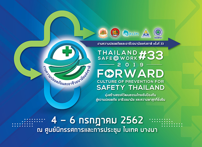 德國HEWER安全產(chǎn)品亮相泰國職業(yè)安全健康會議，為泰國企業(yè)提供一站式服務(wù)！