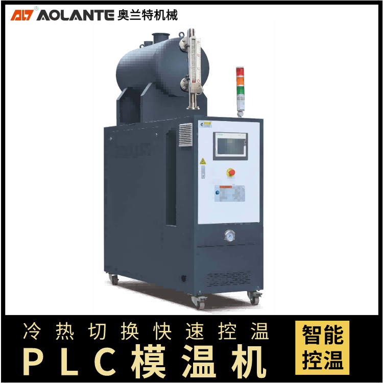 PLC模溫機(jī)(1)(1).png PLC模溫機(jī)(1)(1).png